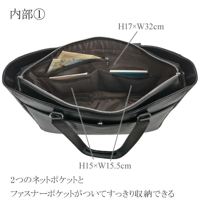 トートバッグ ビジネスバッグ メンズ B4対応 黒 サフィアーノレザー調