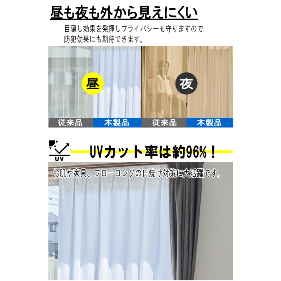 TEIJIN（テイジン） ホームプロテクトレースカーテン 2枚組 100x228cm
