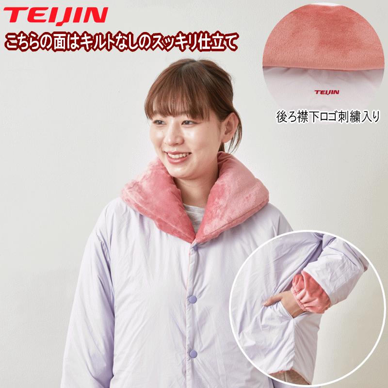 テイジン すぐぽか半纏 速暖半纏すぐぽか 速暖 半纏 半てん はんてん