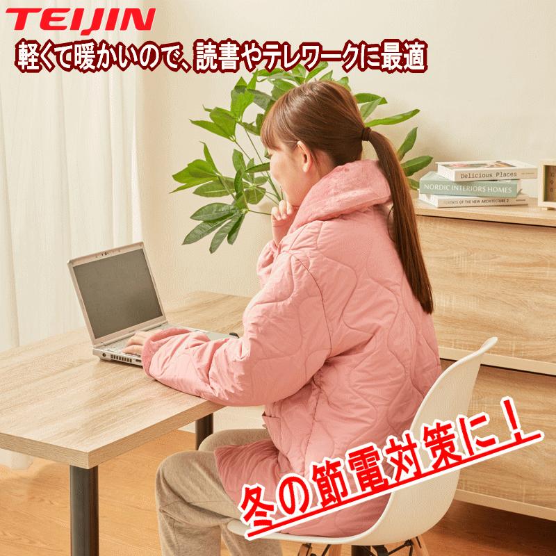 テイジン すぐぽか半纏 速暖半纏すぐぽか 速暖 半纏 半てん はんてん