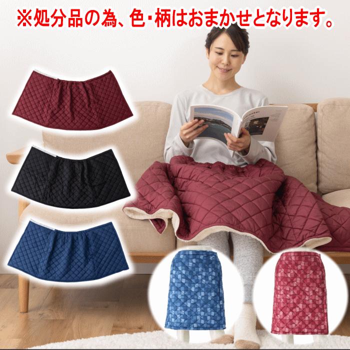 テイジン 速暖 ラップスカート TEIJIN あったか ブランケット ひざ掛け