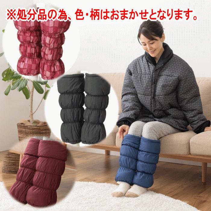 shino　レッグウォーマー TEIJIN（テイジン） 速暖 レッグウォーマー あったか 節電 処分品 色柄