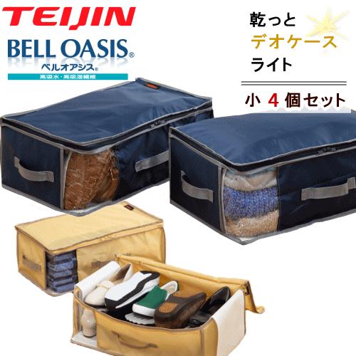 TEIJIN（テイジン） 乾っとデオケース light ライト 2026 最新版 収納