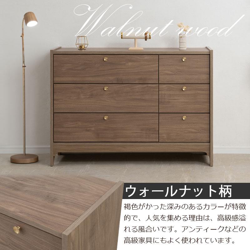 チェスト 幅80 80cm 整理ダンス 衣類収納 ウォールナット モダン