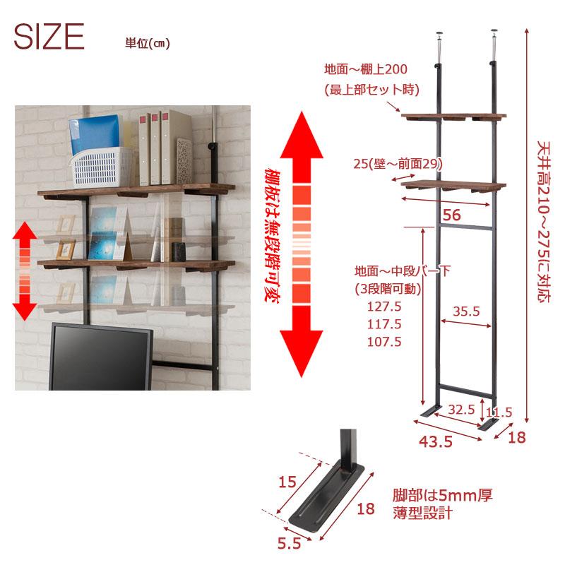 突っ張り壁面収納 無段階調整2枚棚 オープンラック 幅56cm つっぱり棚 