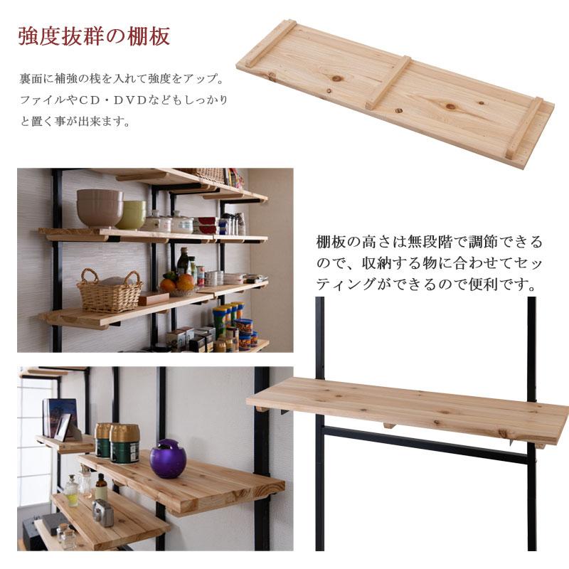 追加棚板2枚組 幅86cm 取付金具セット 無段階調整 オープンシェルフ