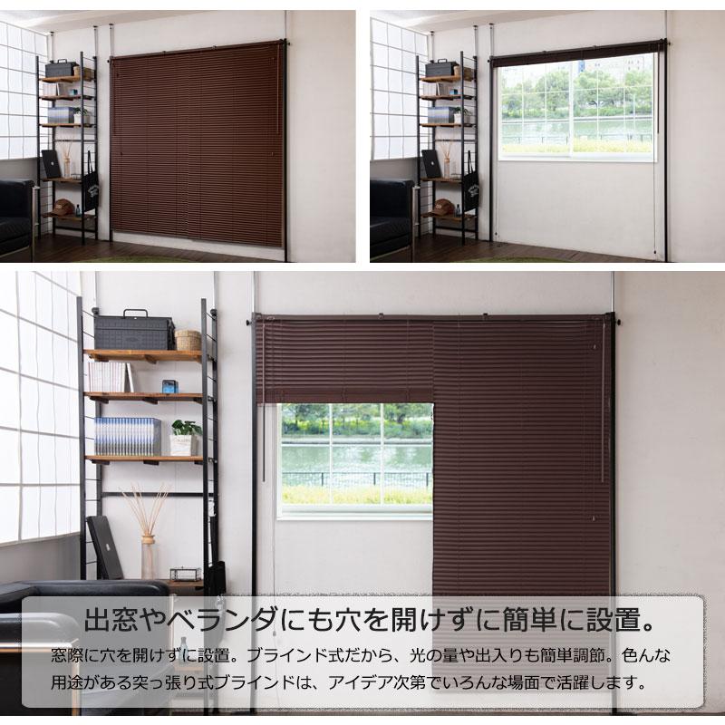 突っ張り間仕切りブラインド パーテーション ダブルタイプ ブラック 