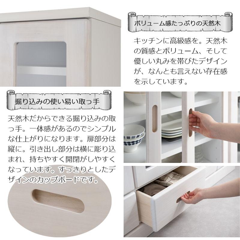 薄型食器棚 幅80 奥行31.5 高さ177.5 ホワイトウォッシュ ガラス