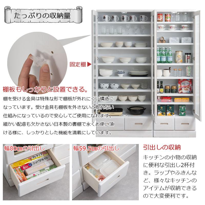 薄型食器棚 幅80 奥行31.5 高さ177.5 ホワイトウォッシュ ガラス