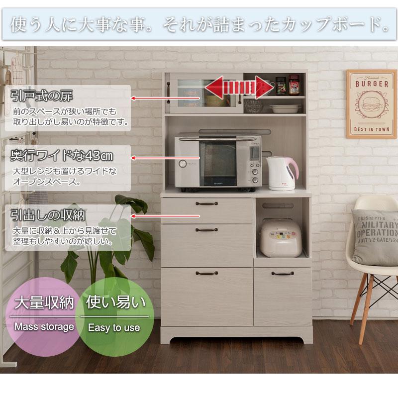 家電収納 キッチンボード 幅90cm 高さ160 ホワイト木目色 カップボード