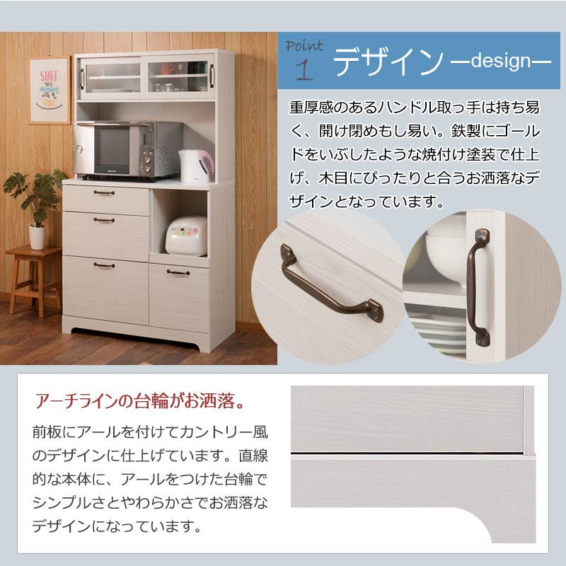 家電収納 キッチンボード 幅90cm 高さ160 ホワイト木目色 カップボード