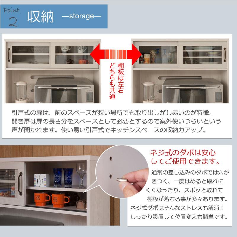 家電収納 キッチンボード 幅90cm 高さ160 ホワイト木目色 カップボード