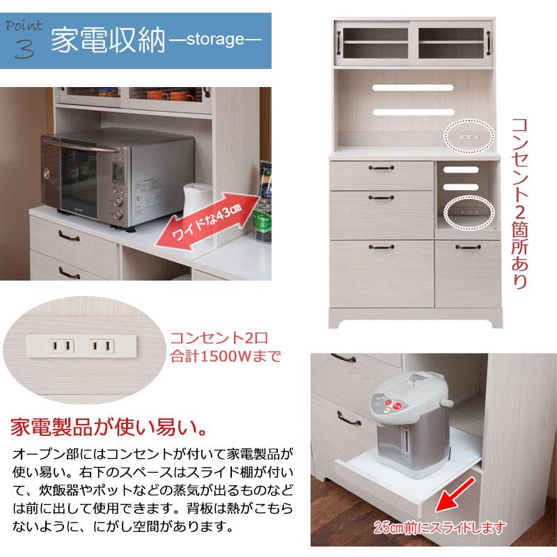 家電収納 キッチンボード 幅90cm 高さ160 ホワイト木目色 カップボード