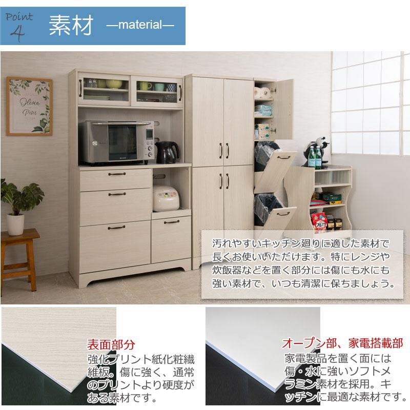 家電収納 キッチンボード 幅90cm 高さ160 ホワイト木目色 カップボード