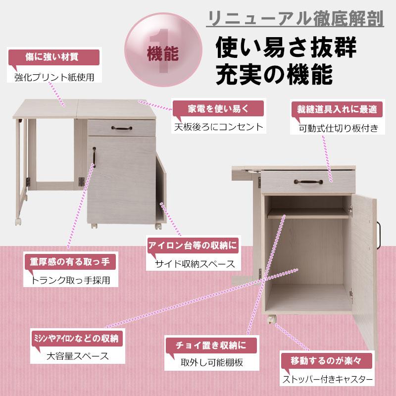 ミシン台 折りたたみテーブル式 引出し付きミシン台 幅97 ワゴン ミシン台 折りたたみテーブル式 引出し付きミシン台 幅97 ワゴン