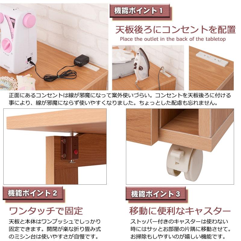 ミシン台 折りたたみテーブル式 引出し付きミシン台 幅97 ワゴン ミシン台 折りたたみテーブル式 引出し付きミシン台 幅97 ワゴン
