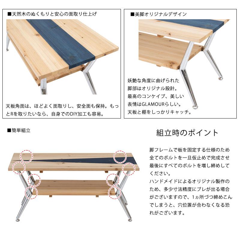 センターテーブル 棚収納付き 天然木 90cm幅 ナチュラル スチール脚