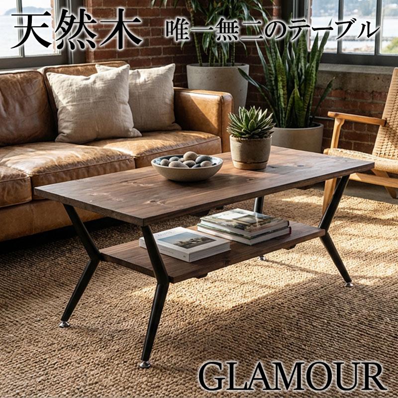 センターテーブル 棚収納付き 天然木 90cm幅 ブラウン スチール脚 ロー