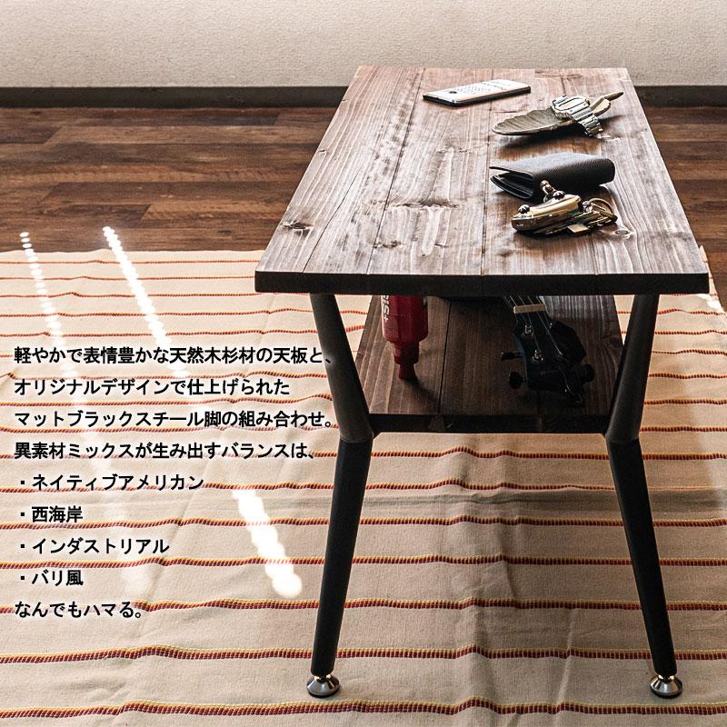 センターテーブル 棚収納付き 天然木 90cm幅 ブラウン スチール脚 ロー