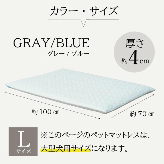 マット マットレス  ペット用 Lサイズ 日本製 ファインエアー 透湿防水 ペット 体圧分散 高反発 耐久性 洗える ウォッシャブル｜livingdays｜07