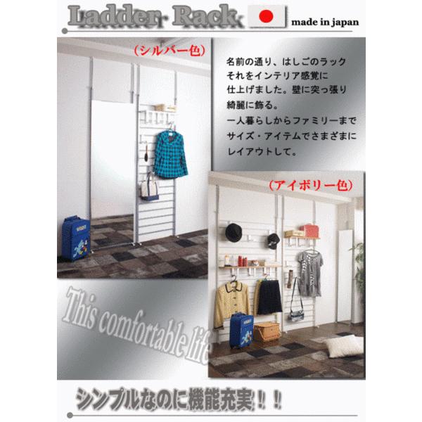 ラダーラック95幅　シルバー　国産品｜livingdays｜03