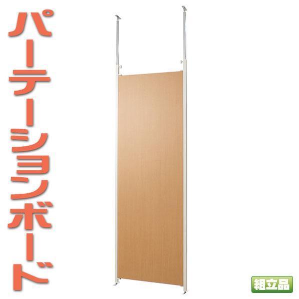 パーテーション　本体　ナチュラル　国産品
