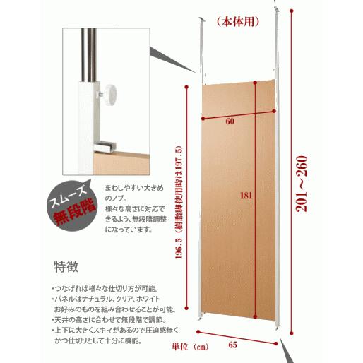 パーテーション　本体　ナチュラル　国産品_1