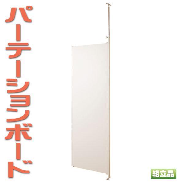パーテーション　連結用　ホワイト　国産品