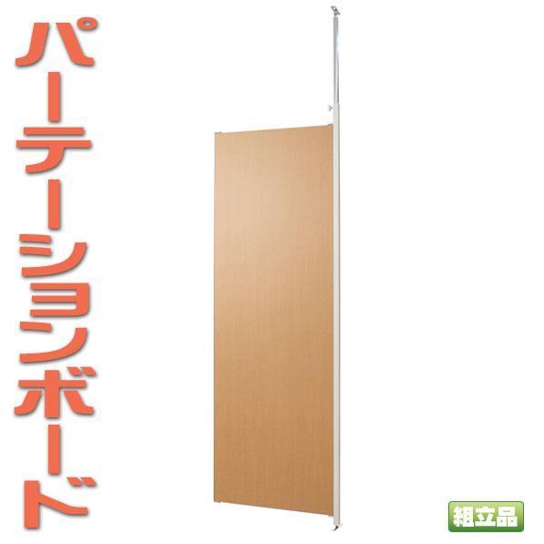 パーテーション　連結用　ナチュラル　国産品