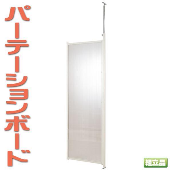 パーテーション 連結用 透明 国産品【公式通販】