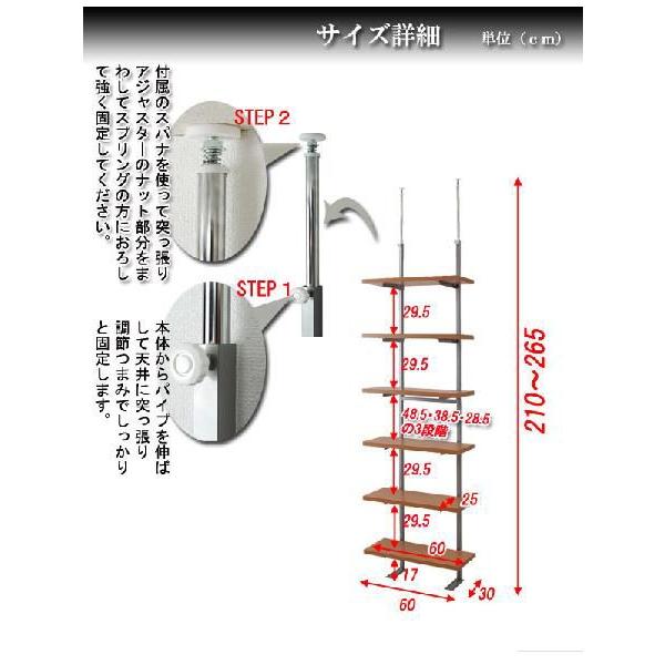 壁面突っ張り収納ラック　60幅6段タイプ_1
