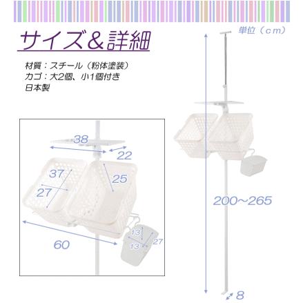 ランドリーラック シングル 1本脚タイプ バスケット付き 収納棚ラック ホワイト_1