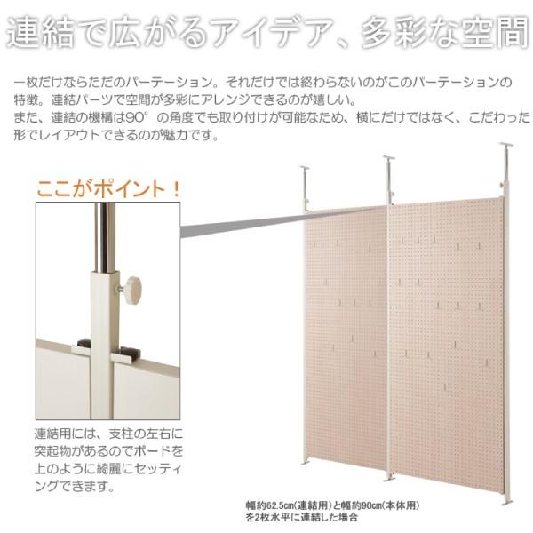 パーテーション 本体 間仕切り パンチング有孔ボード 幅65cm つっぱり 