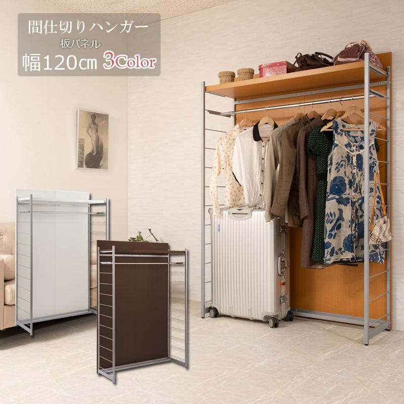 間仕切りパーテーション ハンガーラック 幅120 衝立 仕切り 商談 間仕切りパーテーション ハンガーラック 幅120 衝立 仕切り 商談