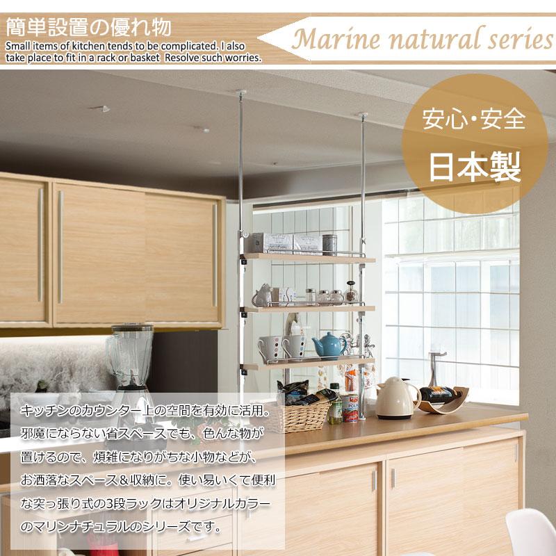 突っ張り式 キッチンカウンター上ラック 可動式 スパイスラック