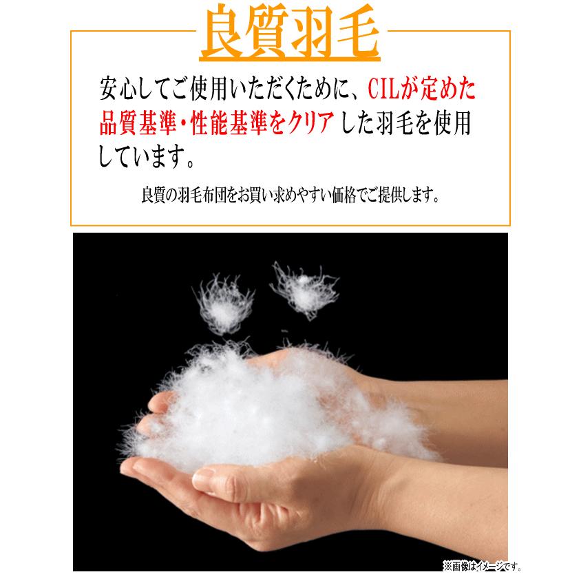 羽毛布団 合掛け 合掛け布団 シングル 日本製 抗菌 防臭 SEK アレルG