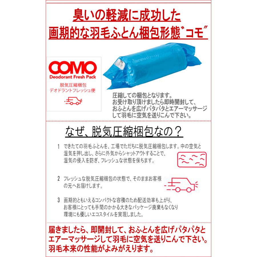 羽毛布団 合掛け 合掛け布団 シングル 日本製 抗菌 防臭 SEK アレルG
