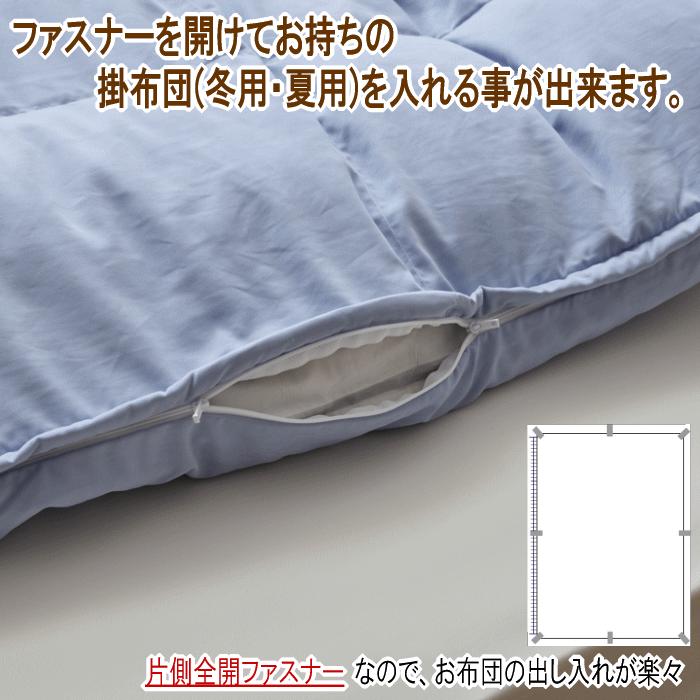 新品未使用　羽毛かけ布団ウォッシャブルダウンケット 羽毛布団 シングル 肌掛け ダウンケット カバータイプ オールシーズン