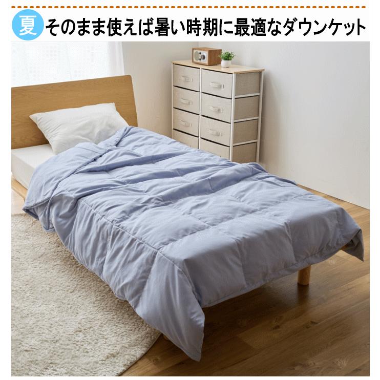 羽毛布団 シングル 肌掛け ダウンケット カバータイプ オールシーズン