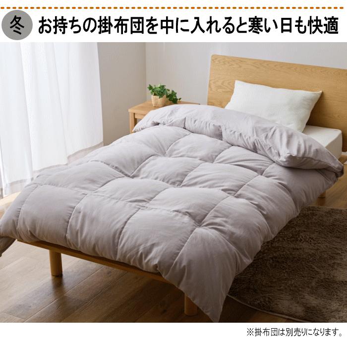 羽毛布団 シングル 肌掛け ダウンケット カバータイプ オールシーズン