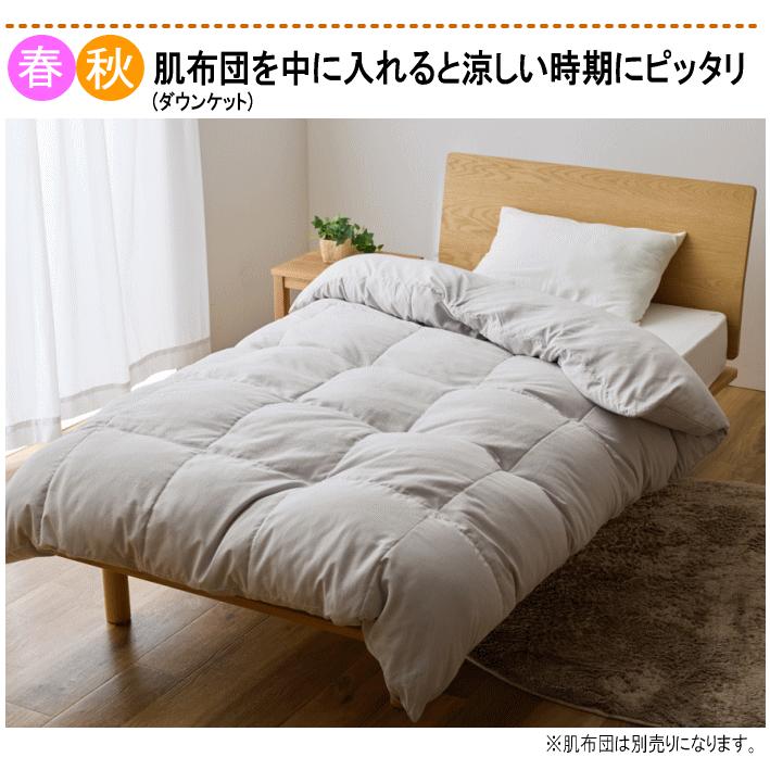 羽毛布団 シングル 肌掛け ダウンケット カバータイプ オールシーズン