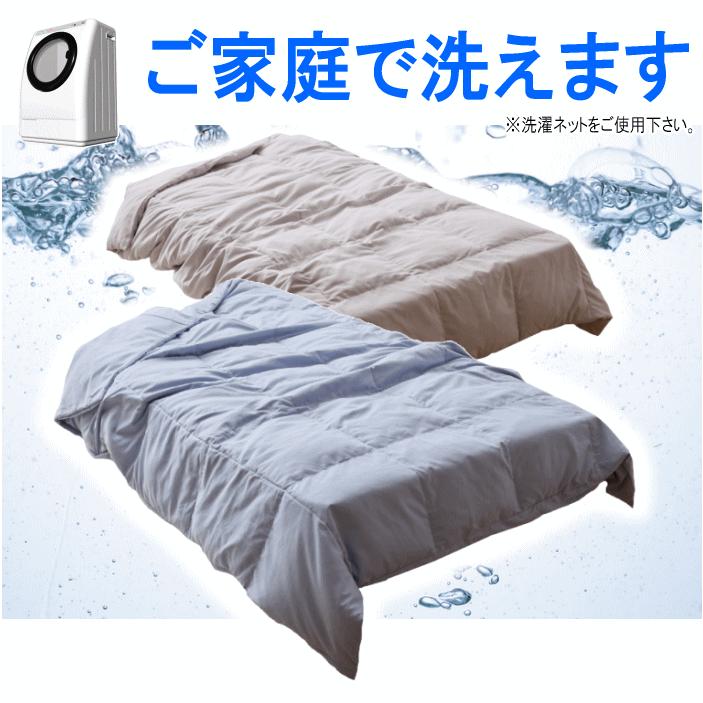 羽毛布団 シングル 肌掛け ダウンケット カバータイプ オールシーズン
