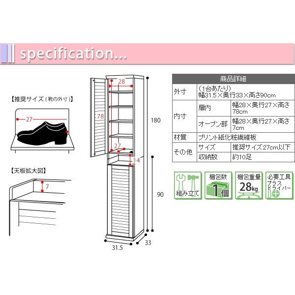 ルーバーシューズボックス　幅30 (2個組)｜livingdays｜06