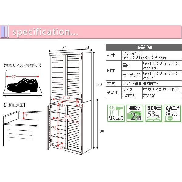 ルーバーシューズボックス　幅75 (2個組)｜livingdays｜06