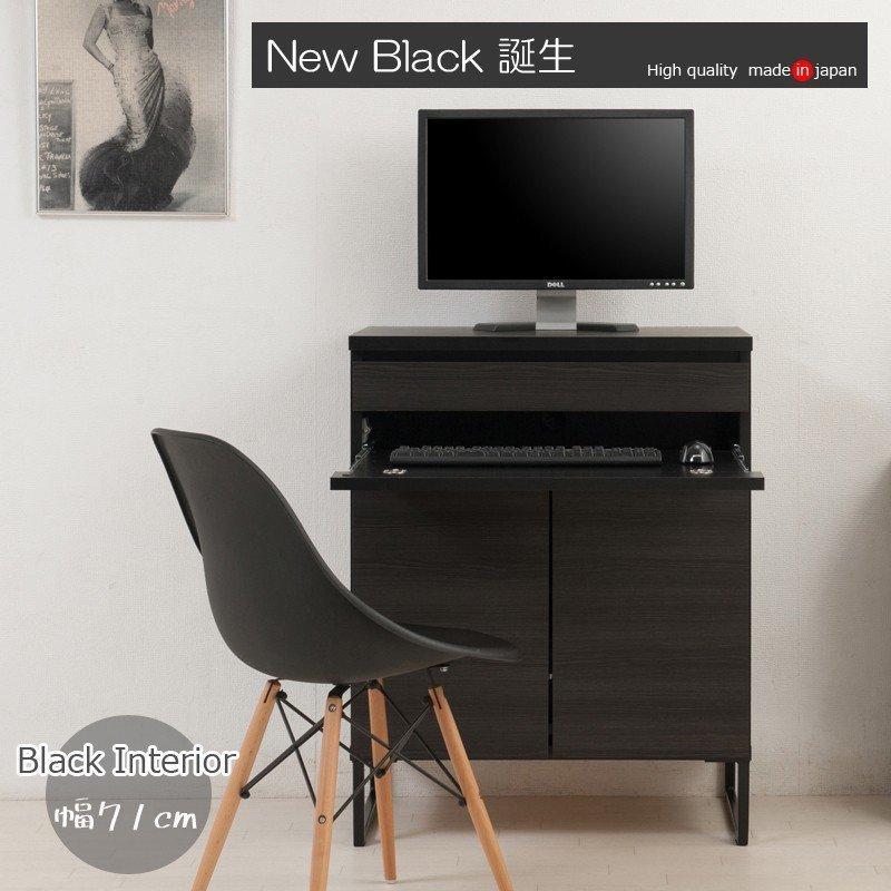 キャビネット デスクタイプ 幅71cm ラック 棚 パソコンデスク キャビネット デスクタイプ 幅71cm ラック 棚 パソコンデスク