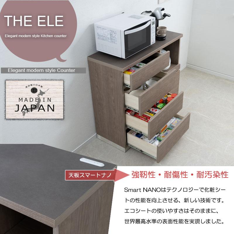 ジール キッチンカウンター 幅100 高さ92.5 日本製 完成品 グレージュ