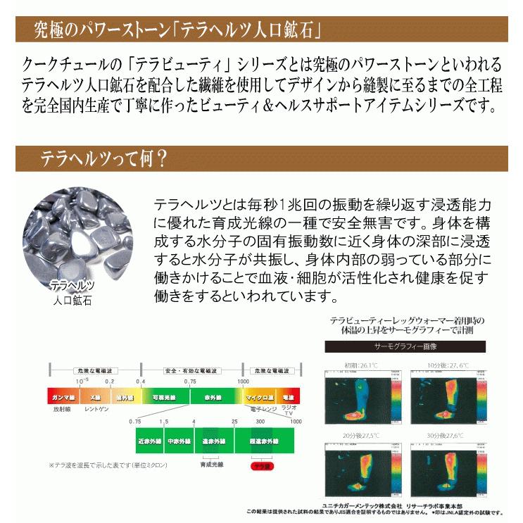 ベリーバンド 腰巻き バンド M-L   テラビューティー  テラヘルツ  冷え性 腰痛 日本製｜livingdays｜03