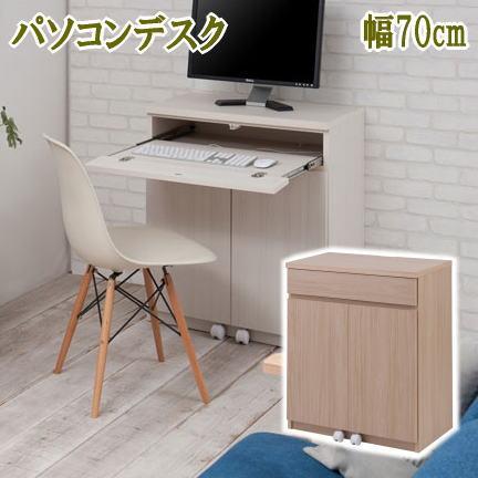 パソコンデスク  スクエアキャビネット幅70 ハイ PCデスク ホワイト ナチュラル 日本製 完成品