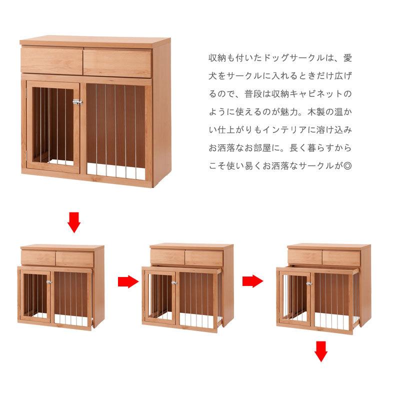 ケージ 幅90 屋内 犬小屋 省スペース収納付き モダン 北欧 ナチュラル