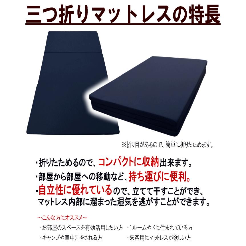 マットレス ダブル 三つ折り 140x195cm 厚さ4cm 高反発 ウレタン 体圧